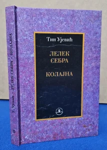Lelek srebra / Kolajna - Tin Ujević