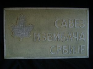 Tabla Savez izviđaca Srbije