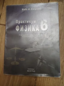 Praktikum iz fizike za 6 razred osnovne skole