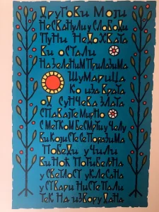 Lazar Vujaklija-litografija