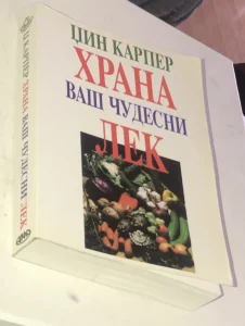 Hrana vaš čudesni lek