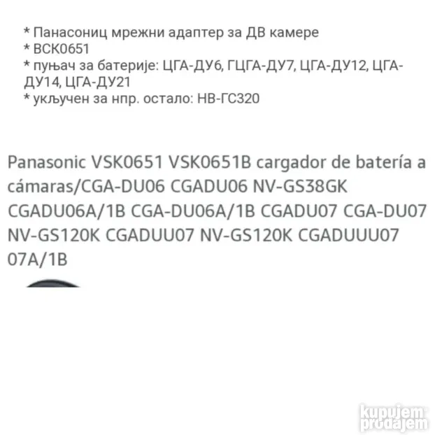 Panasonic punjac VSK0651 baterija Video kamera