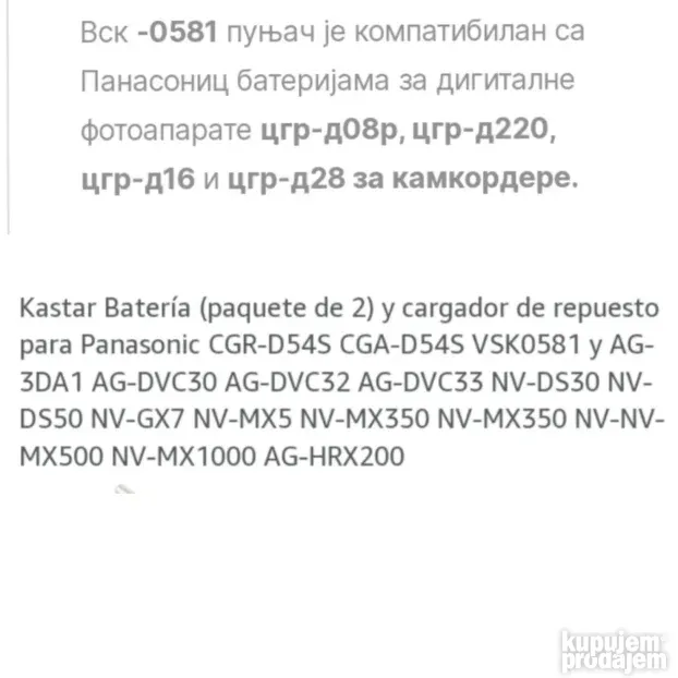 Panasonic punjac VSK0651 baterija Video kamera