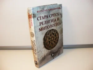 Stara srpska religija i mitologija Veselin Čajkanović