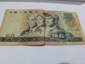50 yuana 1980 g.