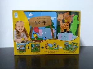 Moj mali grad: Zoo-vrt - Grupa autora
