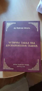 Knjiga Vojislava Šeselja