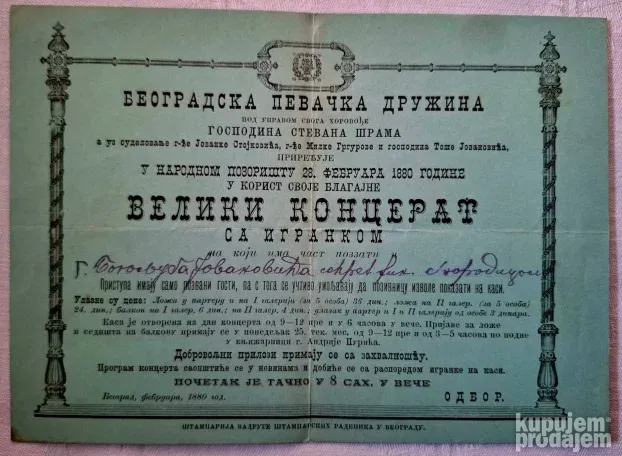 Beogradska Pevačka Družina, Kneževina Srbija