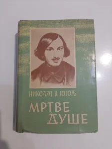 Mrtve Duše Nikolaj Gogolj