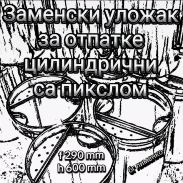 Zamenska kanta Заменска канта за отпатке М2/96