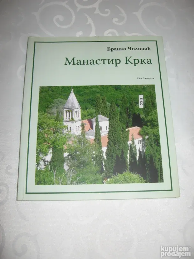 Manastir Krka - Branko Čolović