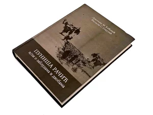 Punisa Račić i/li o zabludama i diobama