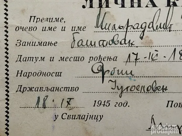 Lična karta, 1945, br. 1267