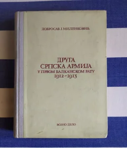 Druga srpska armija u Prvom balkanskom ratu 1912 - 1913