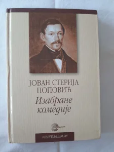 Jovan Sterija Popovic Izabrane Komedije