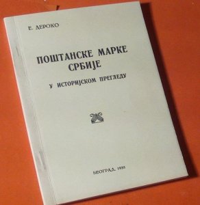 Poštanske marke Srbije E. Deroko