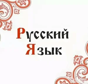 Časovi ruskog - tutor, izvorni govornik