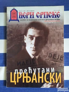 Prećutani Crnjanski / Dveri Srpske br. 25, 2005.