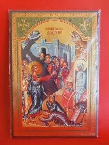 Ikona Vaskrsenje Lazarevo,Lazareva Subo