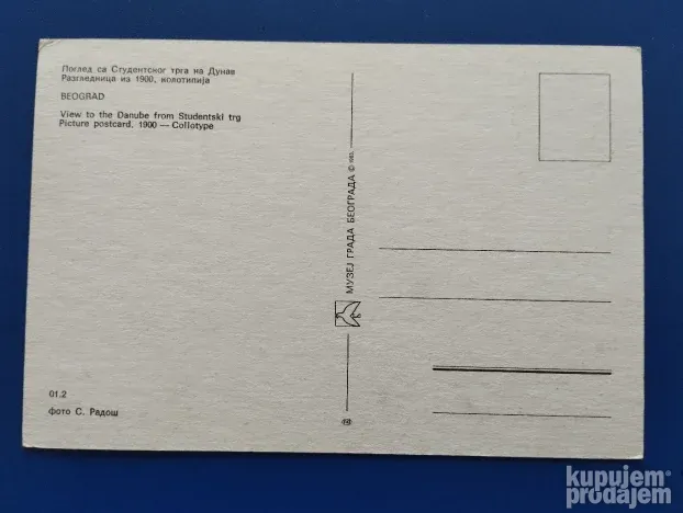 Beograd Studentski trg Lot 551