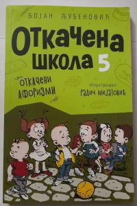 Otkacena skola