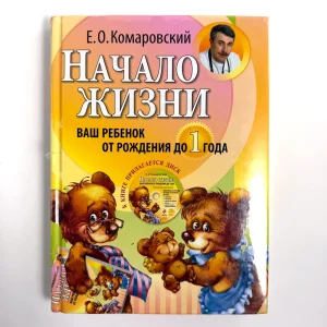 Početak života sa diskom, na ruskom