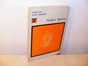 Češka škola - Miroslav Josić Višnjić