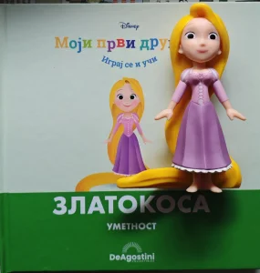 Moji Prvi Drugari-Broj 70 Zlatokosa