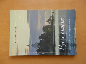 Ruske skaske - Predrag Vukic