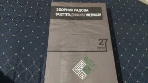 Zbornik radova fakulteta dramskih umetnosti/Broj 27