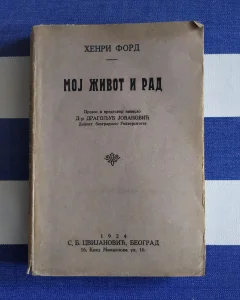 Moj život i rad - Henri Ford