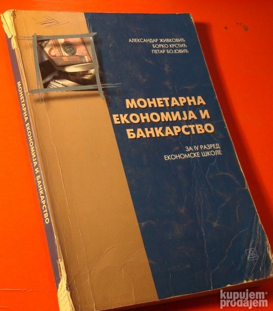 Monetarna ekonomija i bankarstvo 4 K.b. 24651(D2s)