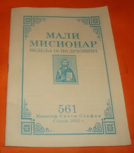 Mali misionar 561