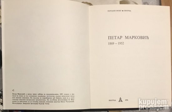 Petar Marković-katalog retko