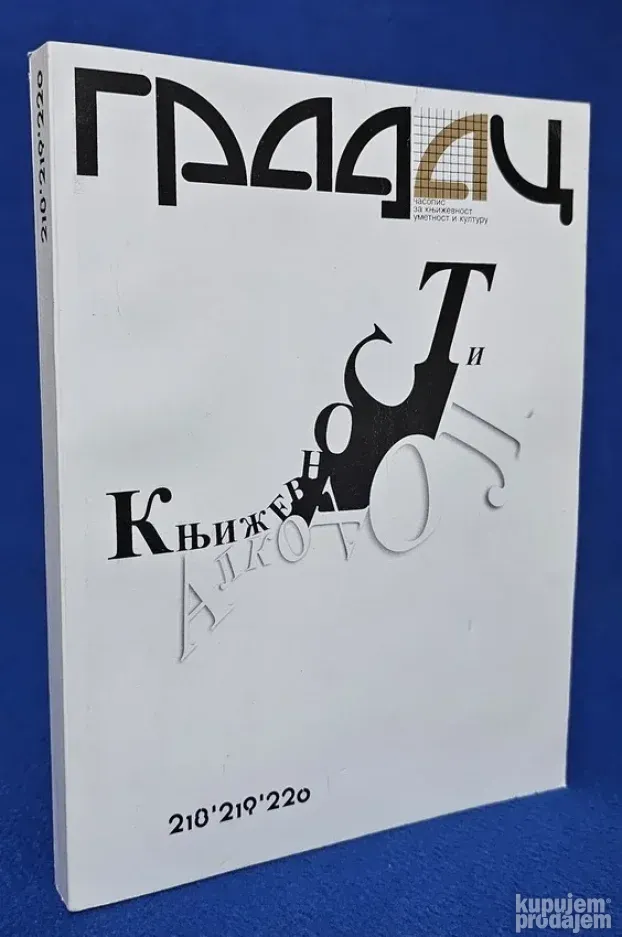 Časopis Gradac : Književnost i al-kohol, br. 218-220