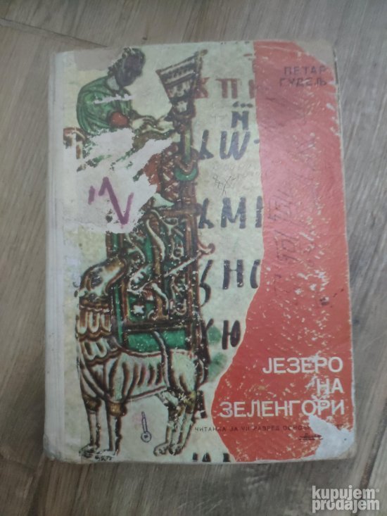 Jezero na Zelengori - Petar Gudelj