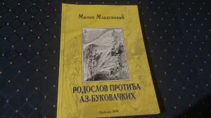 Rodoslov Protica AZ-bukovackih/Milan Mladenovic