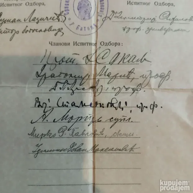 Svedočanstvo 1931