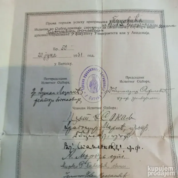 Svedočanstvo 1931