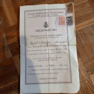 Svedočanstvo 1931