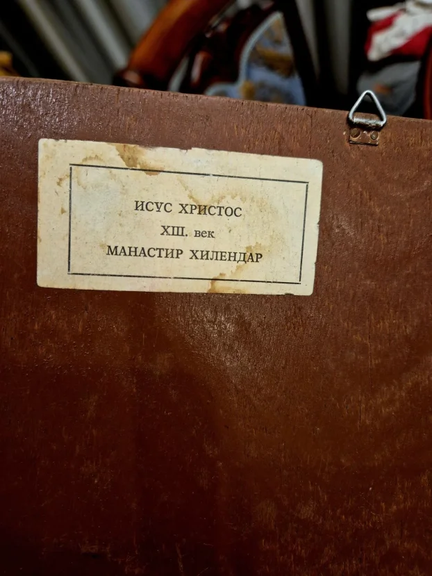 Ikone iz 80-tih godina, kupljene na Hilandaru, sa pečatom