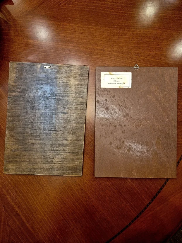 Ikone iz 80-tih godina, kupljene na Hilandaru, sa pečatom