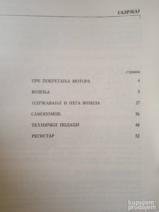 Ford, uputstvo za upotrebu