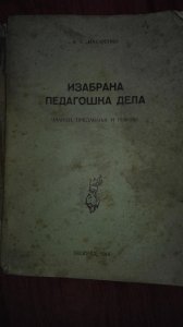 Izabrana Pedagoska Dela - A. S. Makarenko