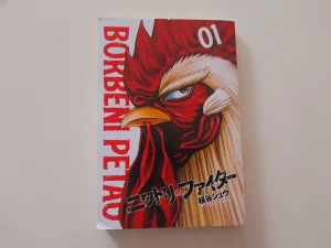 Borbeni petao 1 - Sju Sakuratani