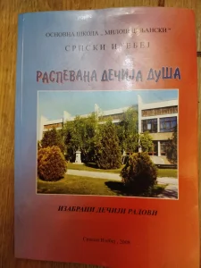 Raspevana decija dusa - Srpski itebej