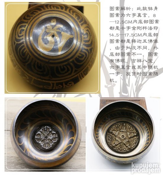 Pevajuca Tibetanska Cinija