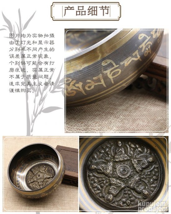 Pevajuca Tibetanska Cinija