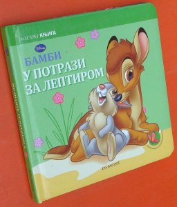 Bambi u potrazi za leptirom Disney