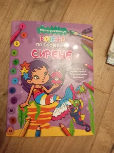 bojanka  - Bojenje sa brojevima SIRENE